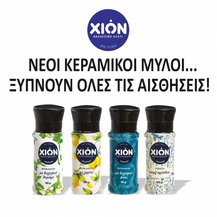 NEOI KEΡAMIKOI ΜΥΛΟΙ